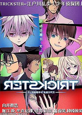 TRICKSTER���������Ҳ���������̽�š�