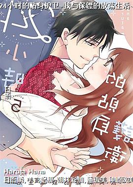 24Сʱ����������~���뱣�ڵķŵ�����~