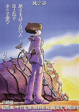 风之谷