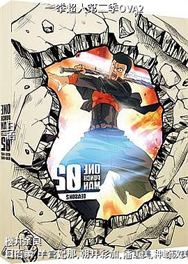 һȭ���˵ڶ���OVA2