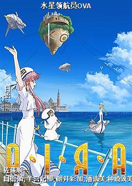 ˮ���캽ԱOVA