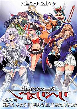 Ů��֮��:����OVA