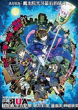 AURA~ħ��Ժ��������ս��~
