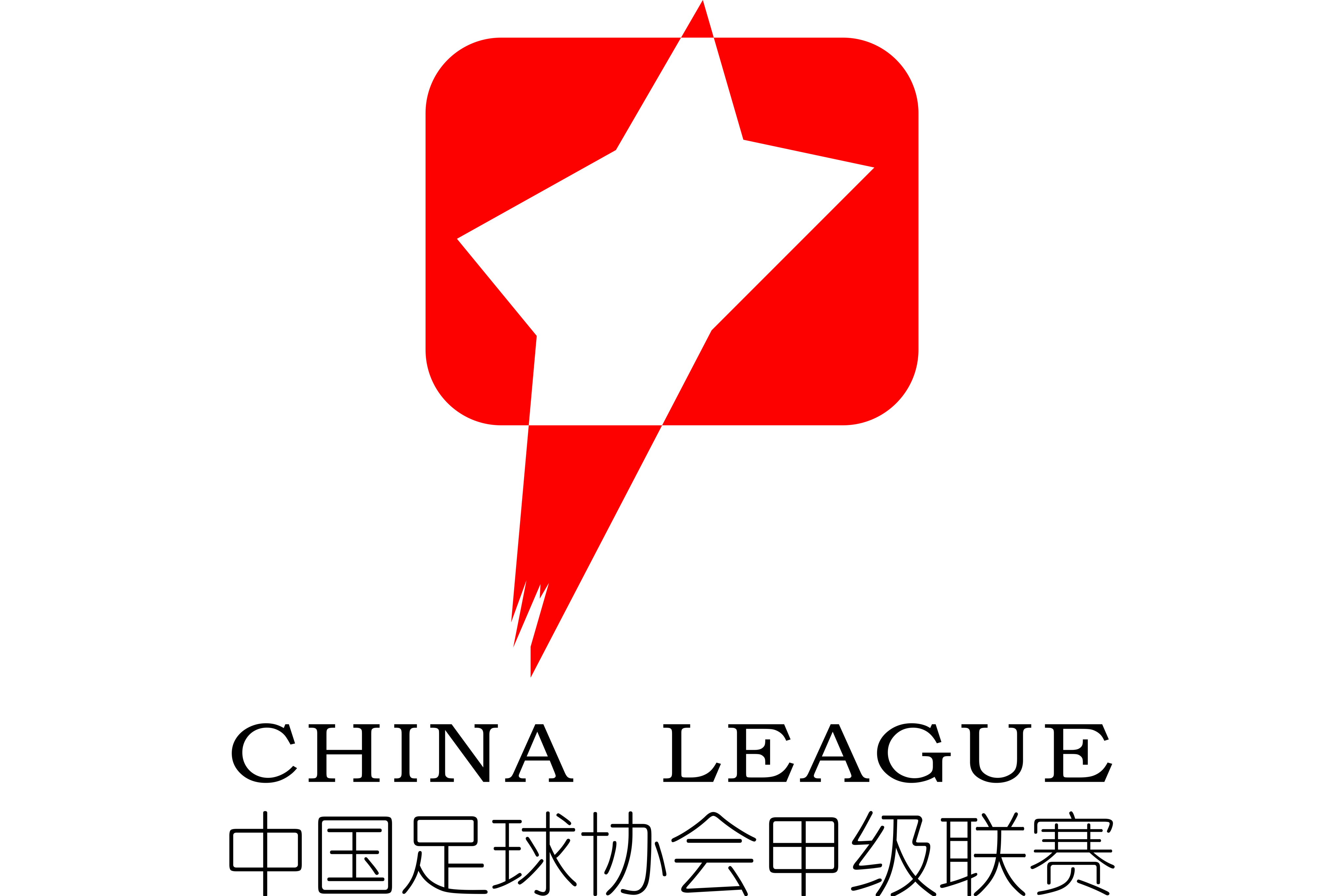 �м��ൺ������vsʯ��ׯ����20230708