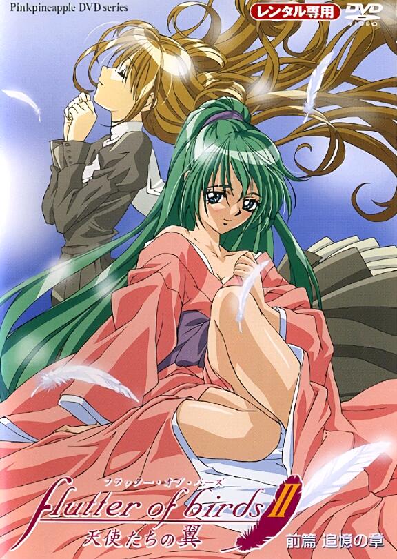 Flutter of birds II~��ʹ�ǵĳ��~