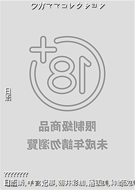 �塞�ޥޥ��쥯�����