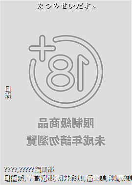 �ʤĤΤ������衣