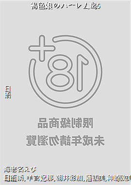 ��ɫ��Υϩ`��ൺ5