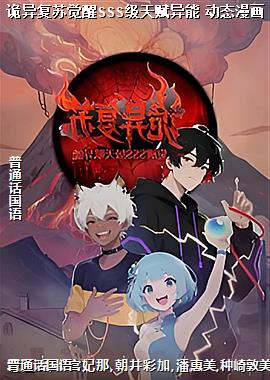 ���츴�վ���SSS���츳���� ��̬����