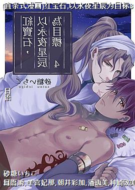 (ֱ��ʽ����)�챦ʯ,����ҹ�ǳ�ΪĿ��8