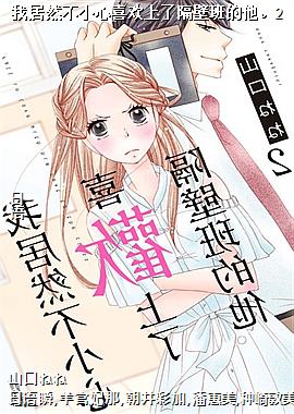 �Ҿ�Ȼ��С��ϲ�����˸��ڰ������2