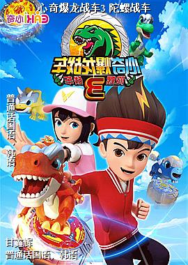 ���汬��ս��3 ����ս��