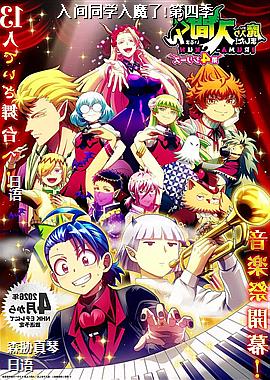 ���ͬѧ��ħ��!���ļ�