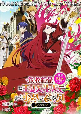 ��Ϊ����ʼ��ٸ�ߵ���ǿа��BOSSŮ��Ϊ����ľ������ڶ���