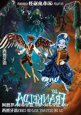 怪诞鬼作家