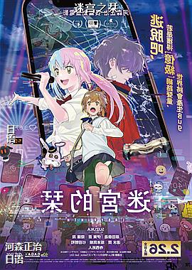 迷宫之栞